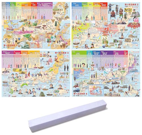 【学べる日本史 】４枚セット [ポスターケース発送] 小学校で習う基本的な日本史のお風呂用ポスター (対象年齢５歳より～中学受験) 画像1