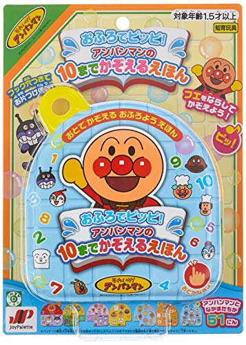 ジョイパレット(JOYPALETTE) アンパンマン おふろでピッピ! アンパンマンの10までかぞえるえほん エチレン酢酸ビニル (EVA) 混合カラー 中間 画像