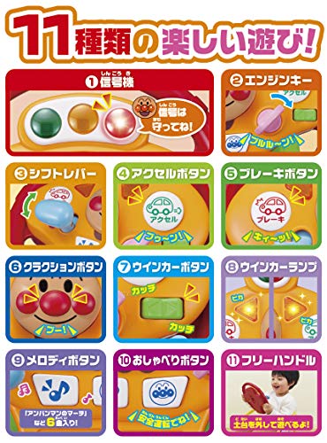 アガツマ(AGATSUMA) アンパンマン ミュージックでGO! のりのりドライブハンドル 2歳以上 最後 画像