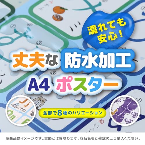 カタカナ お風呂 ポスター A4サイズ 【 日本製 防水 学習ポスター 】 最後 画像