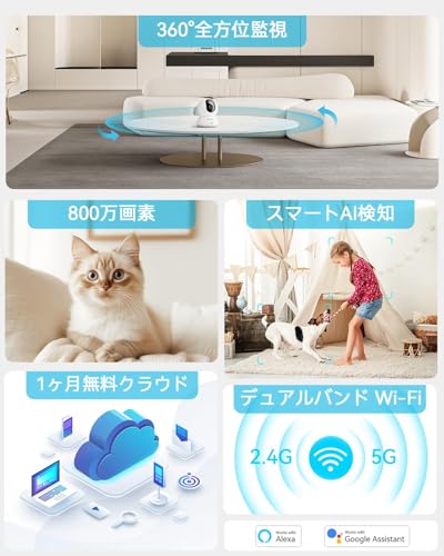 【800万画素・ワンタッチコール・WiFi 6技術】ペットカメラ 見守りカメラ 4K 室内カメラ blurams AI動体検知 カラーナイトビジョン 双方向通話 PTZ遠隔操作 家族共有 自動追尾 防犯カメラ ペットモニター 高齢者介護カメラ 家庭用/店舗 監視カメラ SDカード/クラウド保存 5G/2.4G WiFi Alexa対応 3年保証 中間 画像