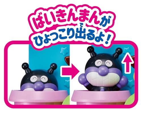 アガツマ(AGATSUMA)　いっしょに遊ぼう！おふろでアンパンマン【電池不要】 （対象年齢:3歳以上） 中間 画像