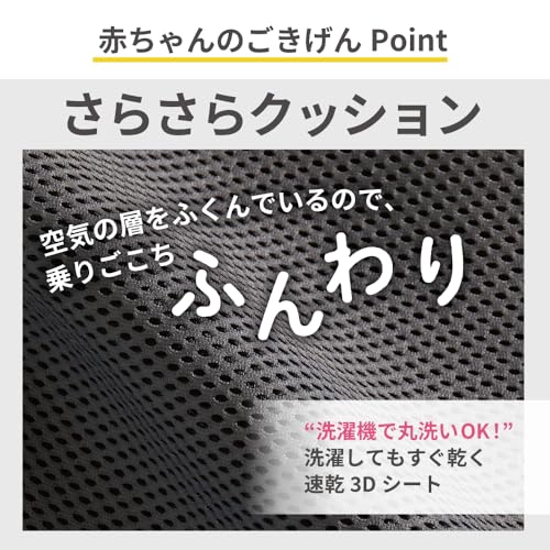PIGEON ピジョン バウンサー Wuggy2 ウギー2 3Dメッシュ ブラック 持ち運びやすい コンパクト 洗濯可 中間 画像