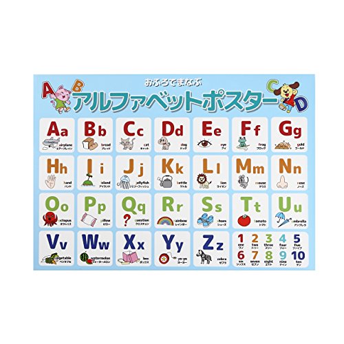 アルァベット お風呂 ポスター A3サイズ （420×297mm）【日本製 防水 A3 学習ポスター】 画像1