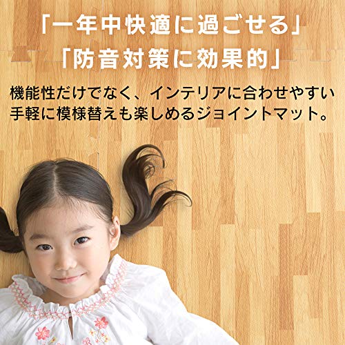 アイリスプラザ ジョイントマット 大判 3畳 60cm 木目 10mm 木目調 インテリア カラーマット 防音 傷防止 ペット 赤ちゃん 60×60㎝ ブラウン MKJTM-601 16枚セット 中間 画像