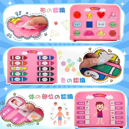Bacolos モンテッソーリ 玩具 ビジーボード 幼児 3 4 5 6歳 知育玩具 男の子 女の子 おもちゃ お着替えの練習 指先訓練 算数 色認識 形状認識 五十音順図 誕生日 クリスマスプレゼント ピンク 中間 画像
