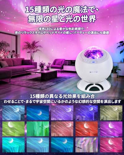 【2025新登場・高精細星雲投影】プラネタリウム 家庭用 スタープロジェクター ギャラクシーライト 星空ライト LEDナイトライト Bluetooth＆USBメモリー音楽再生 多色変換 室内インテリアライト ベッドサイドランプ 星座・月・天体投影 ホームシアター/寝室/リビングルーム装飾 子供 恋人 癒しグッズ 誕生日 プレゼント 日本語取扱説明書 中間 画像