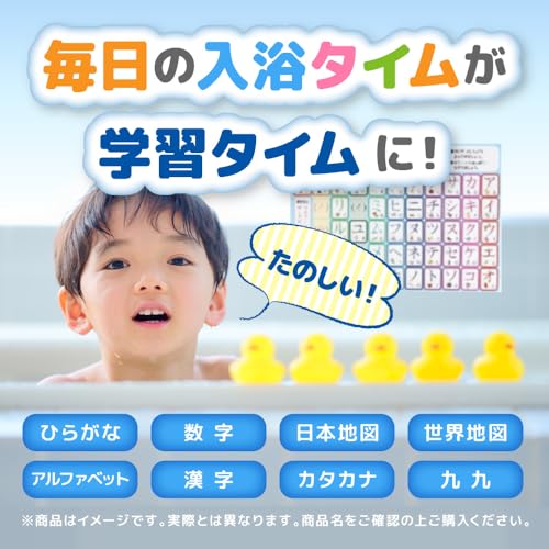 日本地図 お風呂 ポスター A3サイズ （420×297mm）【日本製 防水 A3 学習ポスター】 中間 画像