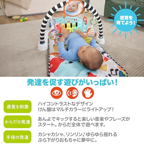 フィッシャープライス(fisher price) あんよでキック! 感覚が育つ4WAYバイリンガル・ピアノジム 赤ちゃん・幼児おもちゃ 室内遊具 ベビージム ・ プレイマット ・ 英語 ・ 外国語 0ヶ月から マルチ HYJ72 中間 画像