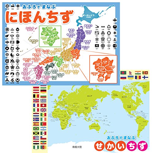 日本地図＆世界地図 ２枚セット お風呂 ポスター A3サイズ （420×297mm）【日本製 防水 A3 学習ポスター】 [おもちゃ＆ホビー] 画像1