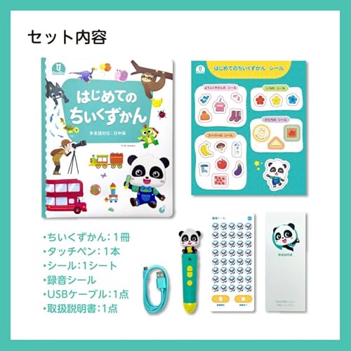 BabyBus「はじめてのちいくずかん」タッチペン付 遊んで学べる 日中英 3か国語対応 知育玩具 子供 赤ちゃん おもちゃ 3歳 誕生日 音が鳴る 音楽 プレゼント ギフト ベビーバス ベイビーバス 22のテーマ 中間 画像