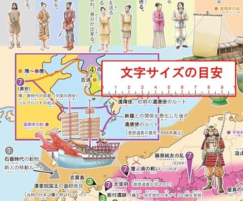 【学べる日本史 】４枚セット [ポスターケース発送] 小学校で習う基本的な日本史のお風呂用ポスター (対象年齢５歳より～中学受験) 中間 画像