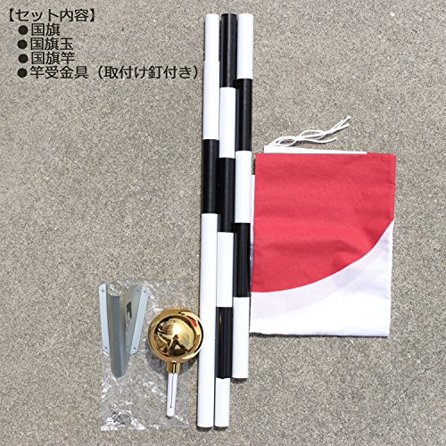 Moa Feteli（モアフェティ）日の丸 国旗セット■ 日本 ひのまる ■箱付 ■ 国旗セット(高級テトロン製 70×92ｃｍ 日本製） 中間 画像