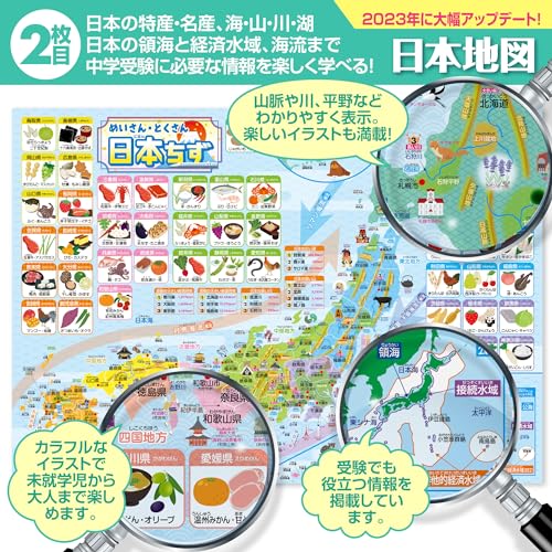 お風呂の学校 セット価格 地図／地図記号 お風呂ポスター２種類セット 日本製 地理 社会 学習 知育 B3サイズ 防水 中間 画像