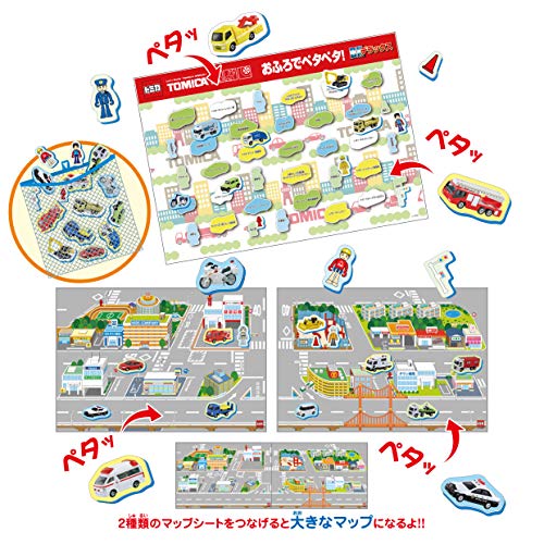 トミカ おふろでペタペタ!デラックス 最後 画像