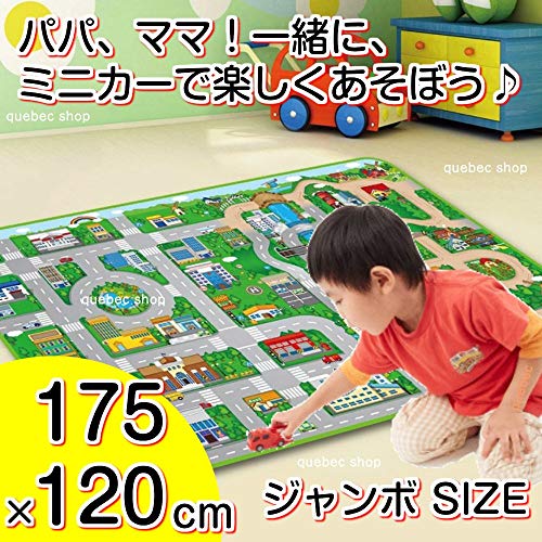 Jambo Play Mat プレイマット 道路 ジャンボプレイマット 120×175cm 中間 画像