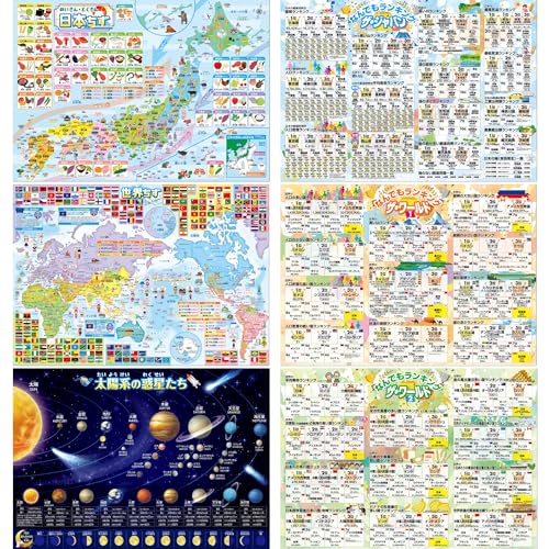 お風呂の学校 セット価格 地図／地理雑学 お風呂ポスター２種類セット 日本製 地理 社会 学習 知育 B3サイズ 防水 画像1