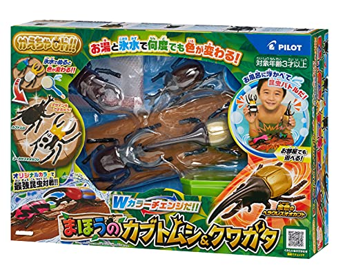 パイロット かえちゃOh!! まほうのカブトムシ&クワガタ 3歳以上 最後 画像