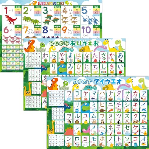 お風呂の学校 セット価格 すうじのひょう(恐竜)/ひらがなとカタカナ(恐竜)お風呂ポスター2種類セット 日本製 数字 文字 お受験 学習 知育 B3サイズ 防水 1枚目 画像