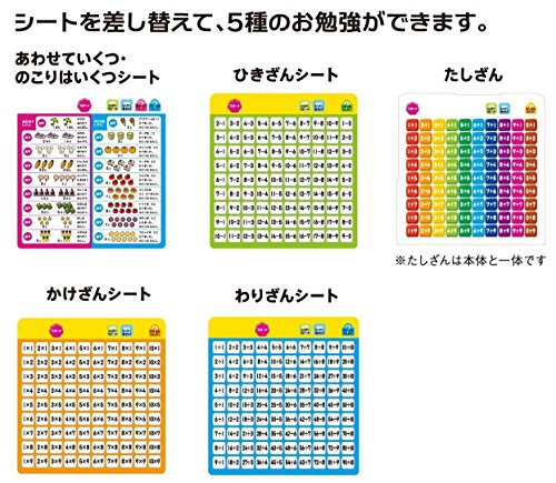 学研 学研のあそびながらよくわかる さんすうタブレット(対象年齢:4歳以上)83057 中間 画像