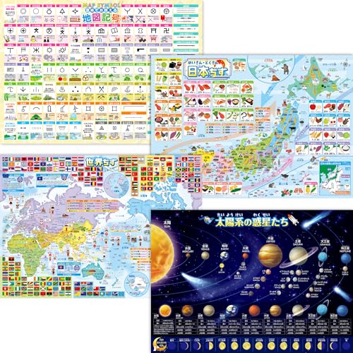 お風呂の学校 セット価格 地図／地図記号 お風呂ポスター２種類セット 日本製 地理 社会 学習 知育 B3サイズ 防水 画像1