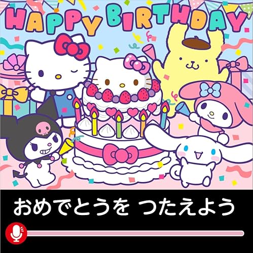 セガフェイブ (SEGA FAVE) DREAM SWITCH（ドリームスイッチ）専用ソフト サンリオキャラクターズ 【2025年ver.】 中間 画像