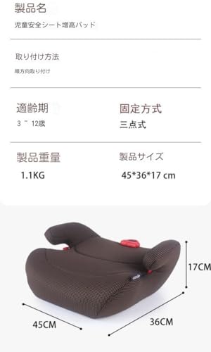 [NAHOBFEDC]チャイルドシート 固定 ポータブル 車用 大型子供用 3-12歳 シート 固定 極厚座面 柔らかい 通気性 取り付け簡単 滑り止め加工 クッション 幼児用車両クッション(ブラック)の詳細・まとめ 画像