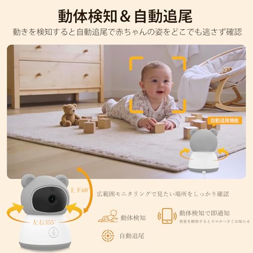 ZAIDER ベビーモニター モニター付き ベビーカメラ 見守りカメラ 【業界最高2K＆動体検知・自動追尾】 ペットカメラ スマホ対応 首振り 双方向通話 暗視 4倍ズーム 省エネVOX 温湿度検知 ベビーセンス 子守唄 wi-fi不要 ベビーアラーム 防犯カメラ 監視カメラ 赤ちゃん 出産祝い 高齢者 介護用の特徴・詳細 画像