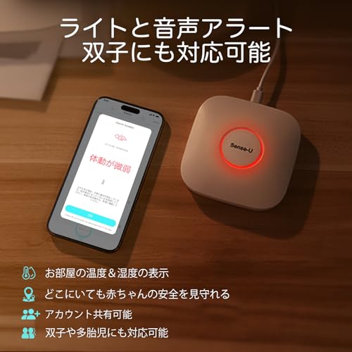 Sense-U Proベビーモニター ベースステーション（2.4GHz）－どこからでも赤ちゃんの睡眠を確認できます（Pro ベビーモニター本体は含まれません）の特徴・詳細 画像