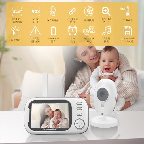 ZAIDER ベビーモニター モニター付き 見守りカメラ ペットカメラ 【SDカード録画＆VOX省エネ】 ベビーセンサー 温度アラーム 720P 暗視 360°回転 双方向通話 子守唄 2倍・4倍ズーム wi-fi不要 充電式 ベビーアラーム 室内 高齢者 介護用 赤ちゃん 出産祝い 32GB microSDカード付の詳細・まとめ 画像
