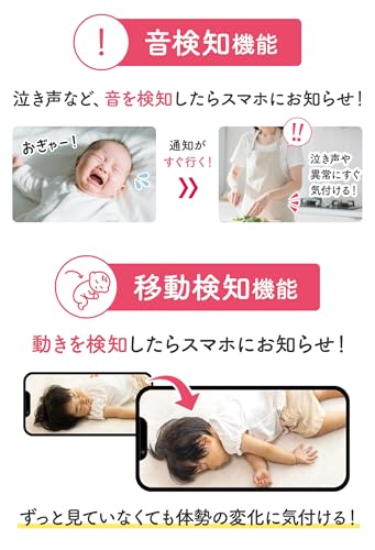 BabyGoo ２Way ベビーモニター【スマホ＆モニター両対応のハイブリッド見守りカメラ】 フルハイビジョン 危険アラートを素早く察知する安心通知機能付きの特徴・詳細 画像