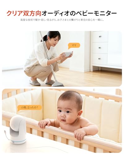 【2026 新登場 1080p 高清・WiFi 不要・5 インチの大画面】BOIFUNベビーモニター 見守りカメラ 双方向通話 みまもりカメラ 温度検知 ベビーセンサー 出産祝いに最適 モニター 夜間育児安心 暗視機能強化 暗闇でも鮮明撮影 赤ちゃん寝てる間リアルタイム確認 ベビールーム専用 初産ママ向け 設定簡単 長距離受信対応の特徴・詳細 画像