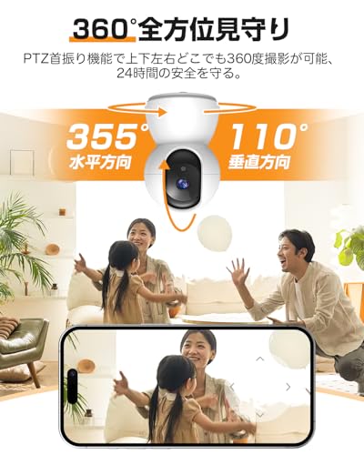 防犯カメラ【2026最新進化・ペットカメラ】見守りカメラ 室内用 iphone対応 1080PフルHD みまもりカメラ 赤外線暗視 双方向通話 300万画素 スマホ対応 動作検知 監視カメラ 室内 家庭用 犬/猫/赤ちゃん/高齢者 見守り 家族共有 ベビーカメラ 遠隔操作 警報通知 24時間録画 超小型カメラ ネットワークカメラの特徴・詳細 画像