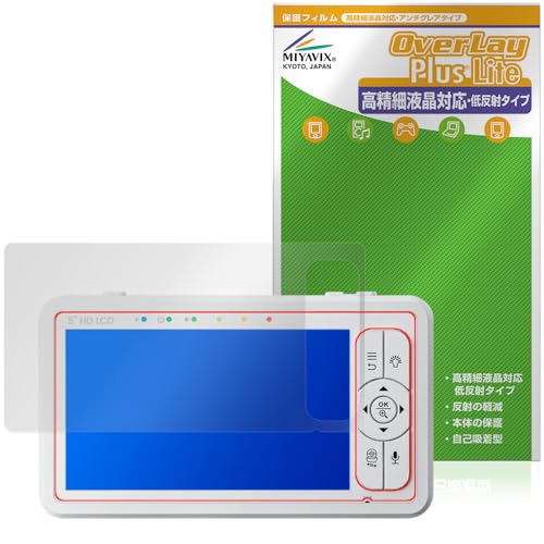 ミヤビックス babysense こども見守りカメラ ベビーモニター HDS2 対応 保護 フィルム 高精細対応 反射防止 防指紋 防気泡 日本製 1