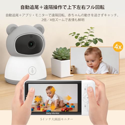 ZAIDER ベビーモニター モニター付き ベビーカメラ 見守りカメラ 【業界最高2K＆動体検知・自動追尾】 ペットカメラ スマホ対応 首振り 双方向通話 暗視 4倍ズーム 省エネVOX 温湿度検知 ベビーセンス 子守唄 wi-fi不要 ベビーアラーム 防犯カメラ 監視カメラ 赤ちゃん 出産祝い 高齢者 介護用の特徴・詳細 画像