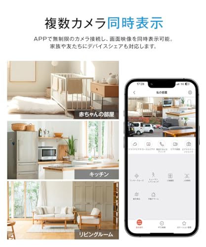 Skyworth ペットカメラ iphone対応 1440p 見守りカメラ ベビーモニター スマホ連動 ネットワークカメラ 赤ちゃん カメラ 録画機能付き 監視カメラ 室内 赤ちゃん モニター ベビー/ペット/高齢者 双方向通話 家庭の特徴・詳細 画像