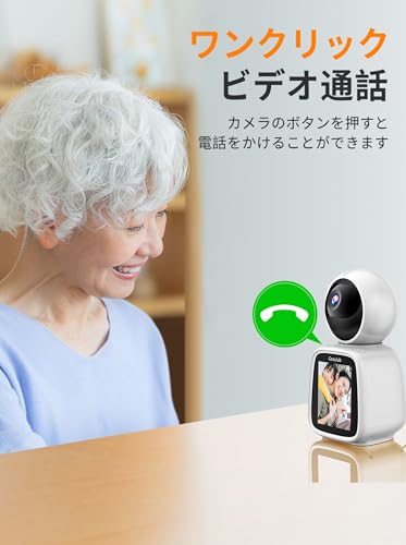 見守りカメラ 双方向ビデオ通話 高齢者 赤ちゃん見守り スマホ遠隔操作: 動体検知 自動追尾 屋内用 Wi-Fiカメラ PSE取得 技適認証済みの特徴・詳細 画像