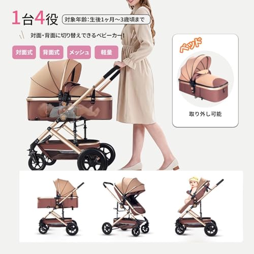 HZDMJ ベビーカー 両対面 a型 b型 折りたたみ 多機能 分離式デザイン 軽量 コンパクト ５点式シートベルト 新生児 0か月-36か月 旅行 帰省 出産お祝い ギフトの特徴・詳細 画像