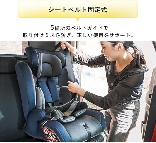 アイリスプラザ 【R129適合】 シートベルト固定 チャイルドシート ジュニアシートII 成長に合わせて使える 1歳から 11歳頃まで 5点式シートベルト 大型ヘッドレスト ヘッドレスト8段階調節 ダークブラウン【除菌ウェット付】の特徴・詳細 画像