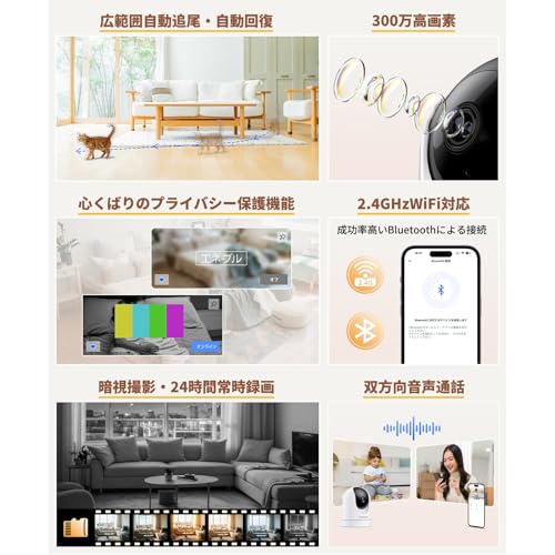 Cinnado【見守り2025モデル】D1ペットカメラ 300万画素 2K ベビー/犬/猫モニター 遠隔確認 自動追尾 ワイヤレス室内防犯 パン/チルト監視360度 ベビー 老人 子供 ペットみまもり 2.4GWi-Fi対応 スマホ対応 iphone対応 アプリ通知 Alexa対応 動体/AI検知 双方向音声通話 ナイトビジョン暗視 SDカード録画対応 常時録画可能 クラウド保存 白 3年保証の特徴・詳細 画像