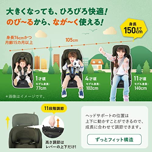 コンビ ISOFIX固定 チャイルド&ジュニアシート 1歳頃から11歳頃まで ジョイトリップ アドバンス ISOFIX エッグショック SA グレー R129適合軽量&コンパクトなプレミアムモデルの特徴・詳細 画像