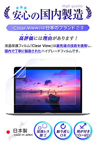 ClearView KX-MU705-W (ベビーモニター Panasonic KX-HC705のモニター機）対応 液晶保護フィルム マット（反射低減）タイプの特徴・詳細 画像