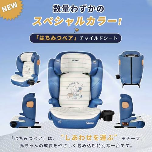 ＧＵ ＭＯＤＥ ジュニアシート チャイルドシート ISOFIX 2wayモデル 3歳頃～12歳(身長100-150cm) 新安全基準R129適合 5年保証 カップホルダー付 シートベルト固定 背もたれ取り外し可 メッシュタイプ (はちみつベア)の詳細・まとめ 画像