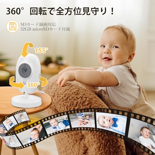 ZAIDER ベビーモニター モニター付き 見守りカメラ ペットカメラ 【SDカード録画＆VOX省エネ】 ベビーセンサー 温度アラーム 720P 暗視 360°回転 双方向通話 子守唄 2倍・4倍ズーム wi-fi不要 充電式 ベビーアラーム 室内 高齢者 介護用 赤ちゃん 出産祝い 32GB microSDカード付の特徴・詳細 画像
