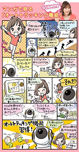 トリビュート 蛯原英里さんおススメ♪グッドデザイン賞&キッズデザイン賞W受賞モデル! ワイヤレスベビーカメラ (BM-LTL2) オートトラッキング機能/カメラ遠隔操作/2way/ボイスオン/ナイトビジョン/子守唄/大容量充電池 ベビーモニター ペットモニター ホワイト 1個 (x 1)の特徴・詳細 画像