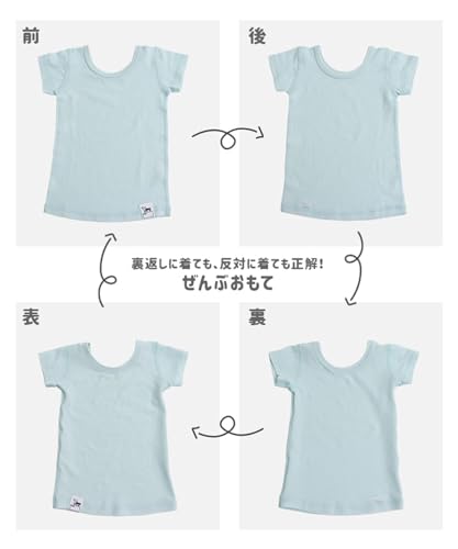 [アルトタスカル] ぜんぶおもてでおなかでぬ 肌着 インナー メッシュ 2枚セット キッズ ベビー 子供服 ベビー服 半袖 タンクトップ キャミソール 無地 丈長め リバーシブル 12720581-120Fの特徴・詳細 画像