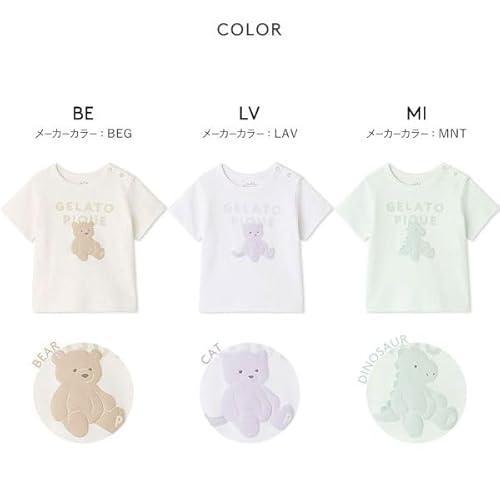 ジェラートピケ キッズアンドベイビー ベビー ぬいぐるみワンポイントTシャツ ジェラピケ ルームウェア gelato pique Kids＆Baby BABY(BE-ベージュ、80)の特徴・詳細 画像