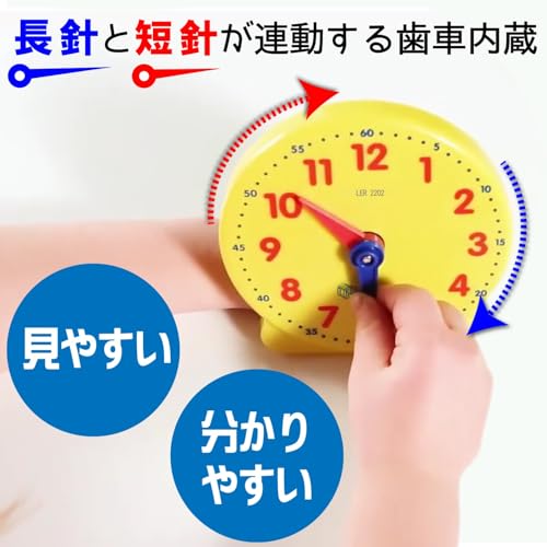 ラーニングリソーシズ (Learning Resources) 算数教材 学習時計 生徒用 10cm 正規品 LER2202-1の特徴・詳細 画像