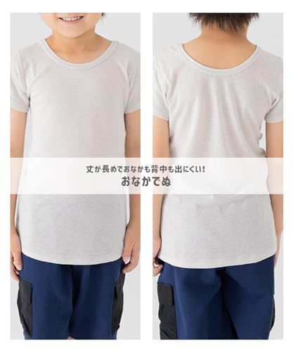 [アルトタスカル] ぜんぶおもてでおなかでぬ 肌着 インナー メッシュ 2枚セット キッズ ベビー 子供服 ベビー服 半袖 タンクトップ キャミソール 無地 丈長め リバーシブル 12720581-120Fの特徴・詳細 画像