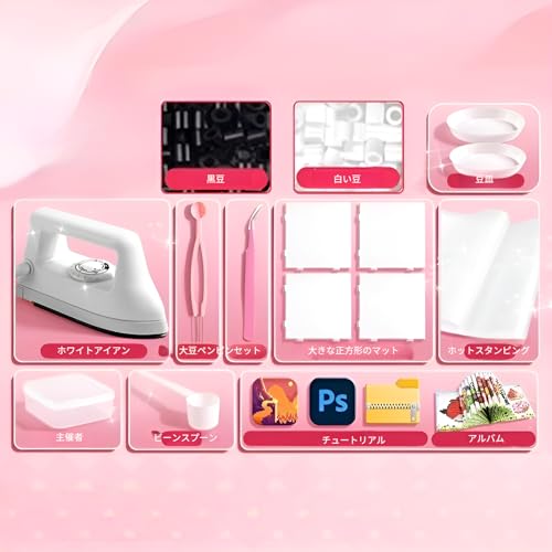 [Bebemax]【知育玩具】ビーズ材料セット 立体融合で創造力を刺激 子供の認知能力向上に適な手作りクラフトキット ギフトにも 24色の特徴・詳細 画像